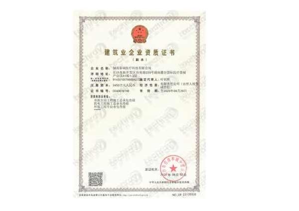 市政、機(jī)電、環(huán)保工程證書