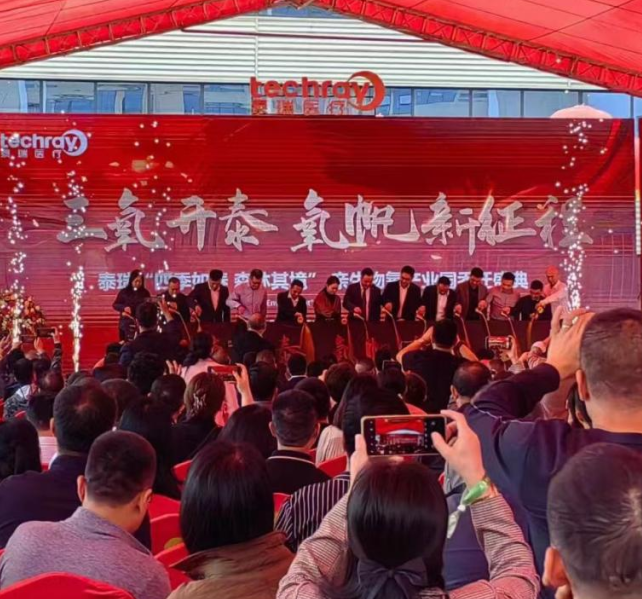 打卡新坐標(biāo)！全國(guó)首家親生物氧產(chǎn)業(yè)園全新啟航